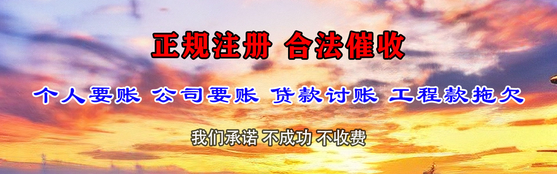 锦屏要账公司